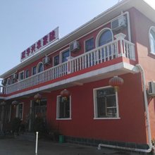 天津跃宇兴农家院