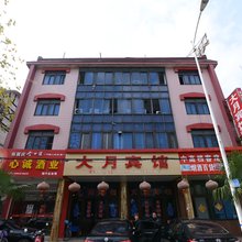 扬中大月宾馆