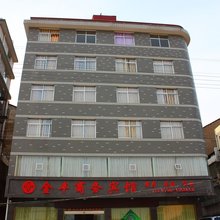 石门金丰商务宾馆