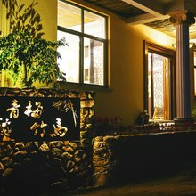 莫干山青梅竹马客栈
