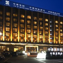 北京中康国际酒店(北京朝阳高铁站店)