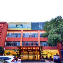 乐福园酒店(钟家村地铁站汉商银座店)