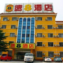 速8酒店(北京十八里店南桥桓兴医院店)