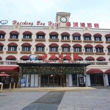 深圳海城湾酒店