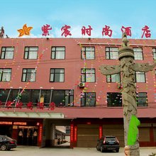 紫宸时尚酒店(镇平建设大道店)