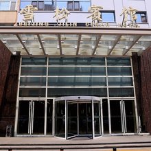 北京吉林雪松宾馆