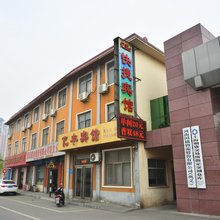 巩义亿丰快捷宾馆