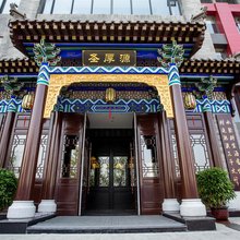 北京圣厚源酒店