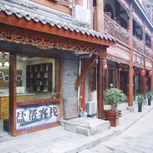 仁怀盐帮客栈(茅台镇1915广场店)