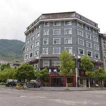 剑河泉城大酒店