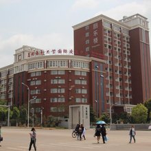 昆明医科大学国际交流中心酒店(昆明高铁南站店)