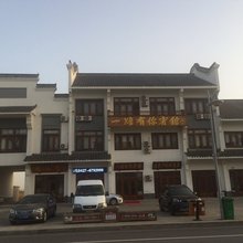 盘锦一路有你宾馆