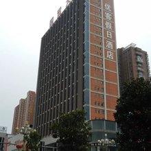宜阳优客假日酒店(盛德美店)