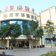 重庆南丰华苑酒店(长寿汽车客运总站店)