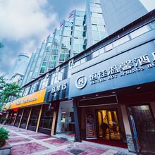 恒佳温馨酒店(西安小寨店)