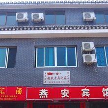 青岩古镇燕安宾馆