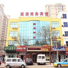 奕居商务宾馆(日照瑞泰国际商城店)