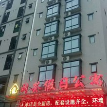 惠东闽荟假日公寓