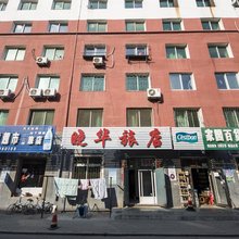 盘锦晓华旅店