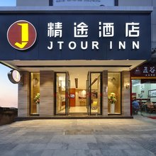 精途酒店(深圳松岗地铁站店)