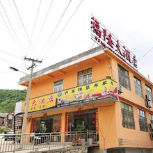 黄果树福隆大酒店