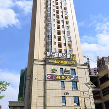 攀枝花旅乐精品公寓