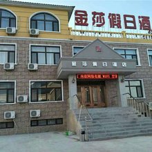 扎兰屯市柴河镇金莎假日酒店