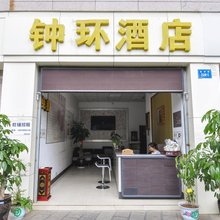 昆明钟环酒店