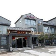 钟祥楚祥居莫愁湖畔精品民宿