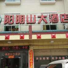 阳明山大酒店