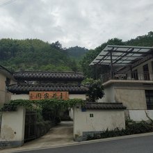 杭州金谷家园