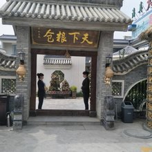 平凉天下粮仓农家乐