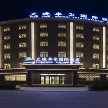 祁连天境卓尔国际饭店
