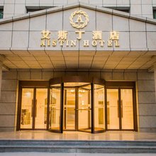 艾斯丁酒店(西安临潼东三岔地铁站店)