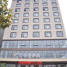 罗田平安大酒店