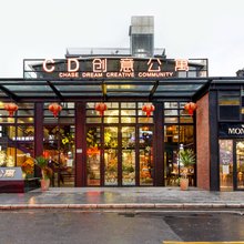 CD创意公寓(广州天河客运站店)