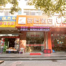 骏怡连锁酒店(苏州工业园区古娄邻居店)