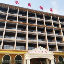 龙门龙晟酒店