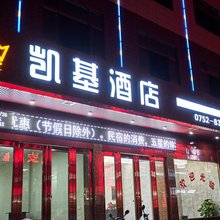 惠东凯基酒店