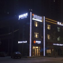承德御道客栈