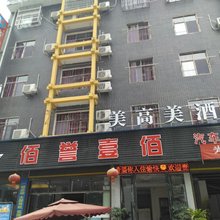 恩施美高美酒店