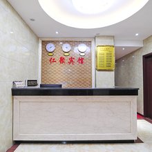 贵阳仁聚宾馆