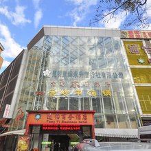 通怡商务酒店(昆明火车站店)