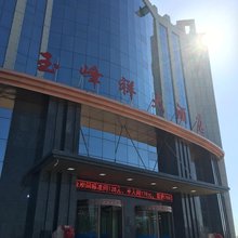 金塔玉峰祥大酒店