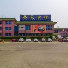 昌邑宾馆