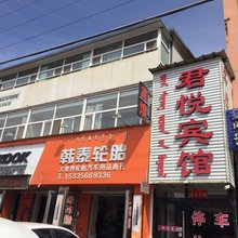 克什克腾旗君悦宾馆