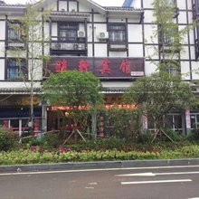 奉节雅轩宾馆(兴隆镇店)