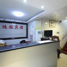 鸿铭宾馆(长沙火车站店)