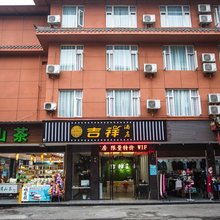 峨眉山吉祥酒店