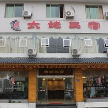 福鼎市太姥山竹兵民宿